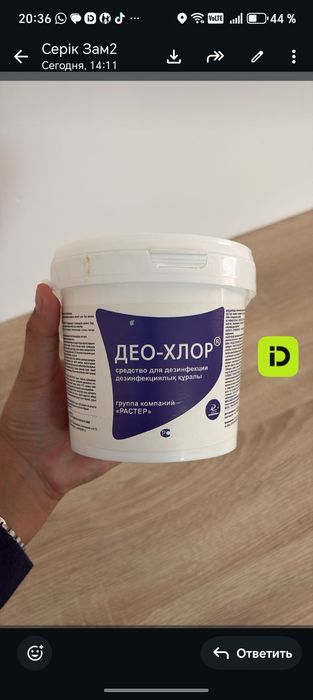 Мыло.мойка Хоз товар