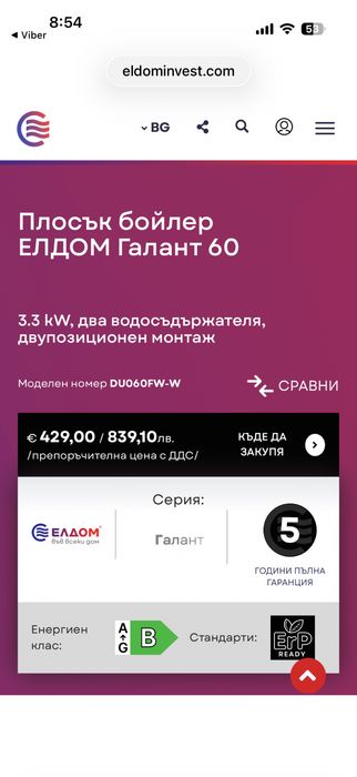 Плосък бойлер ЕЛДОМ Галант 60, нов с гаранция