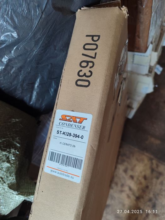 Радиатор кондиционера КИЯ Церато