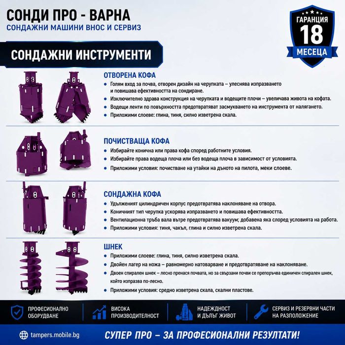 Пилотна машина ROT-20TCN1200 до 20 m на лизинг