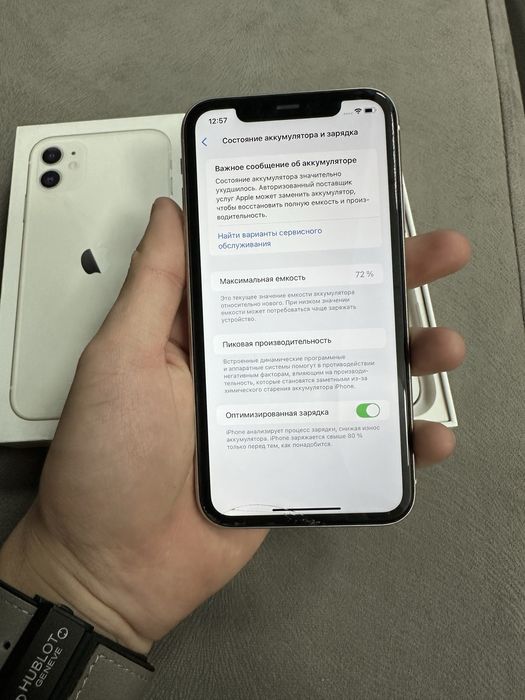 Iphone 11 срочно!