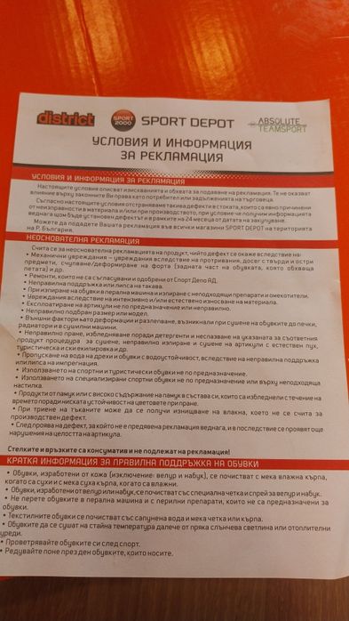 Детски апрески-26 номер