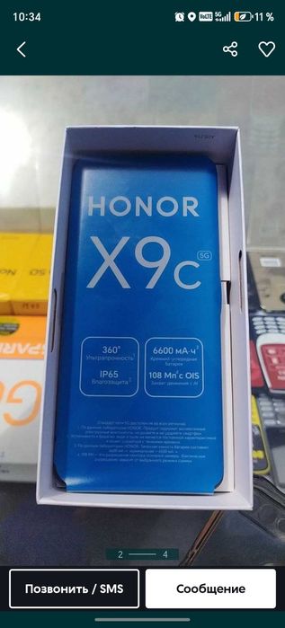 Срочно продам Honor x9c