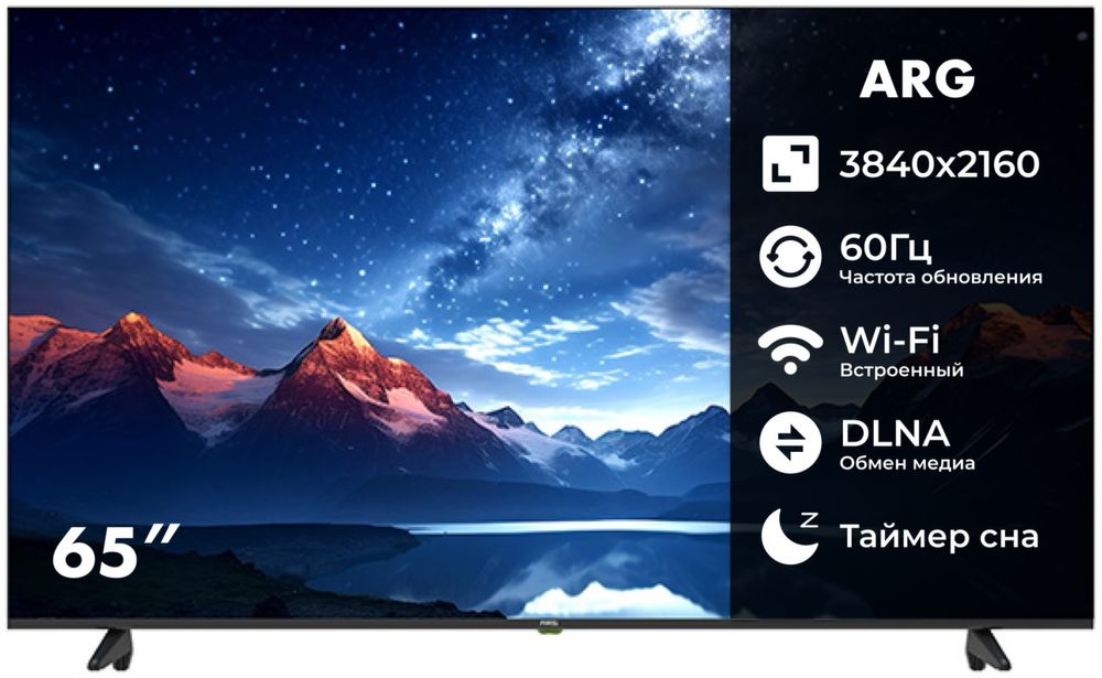 Телевизор 65 дюйм СРОЧНО!!!