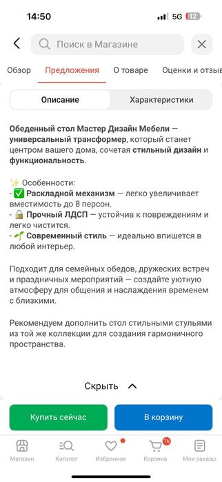 Срочно продам новый стол