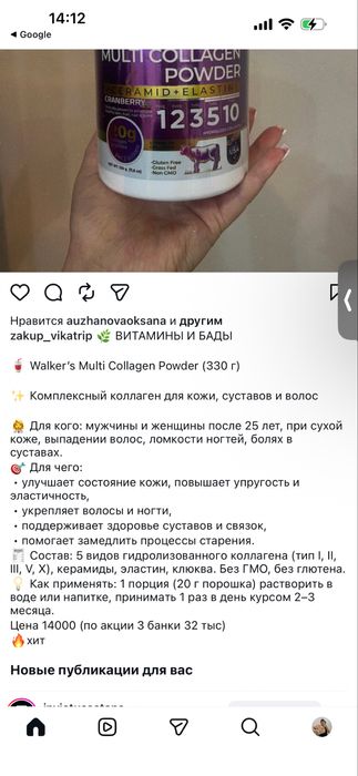 Коллаген турецкий оригинал