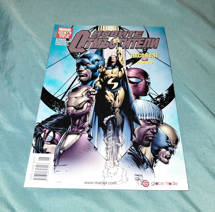 Marvel комикси: "Новите Отмъстители" (The new Avengers) - преведени на български език