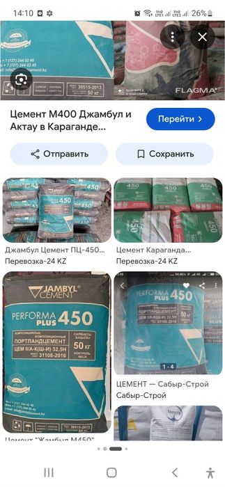 Продажа Драва и цемент