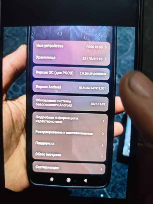 POCO X6 телефон..
