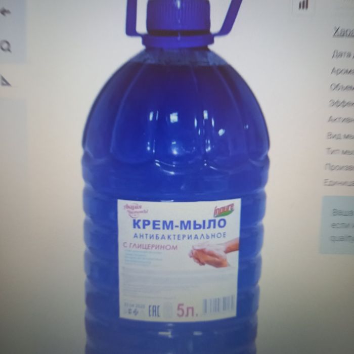 Продам  мыло жидкое оптом