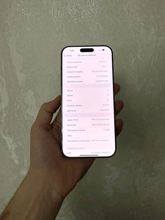 iPhone 16 pro max 512Gb