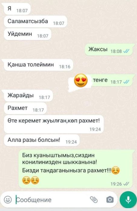 Чистка Стирка ковров