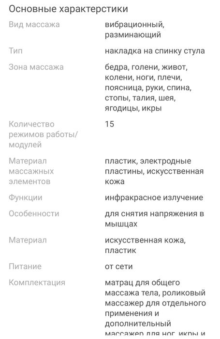 Массажный коврик