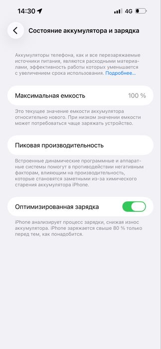Айфон 14 про макс 128 гб