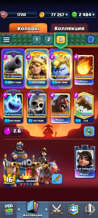 Срочно продам аккаунт Clash Royale!