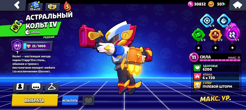 Продам акаунт Brawl Stars