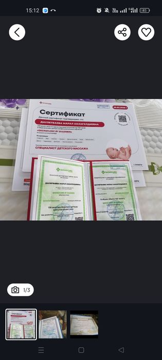 Массаж  для женщин и детей.
