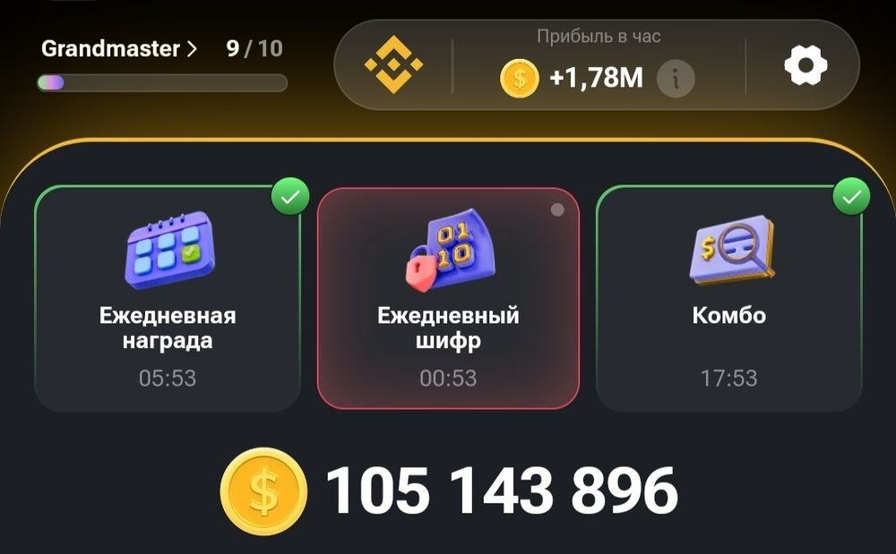 Hamster kombat аккаунт