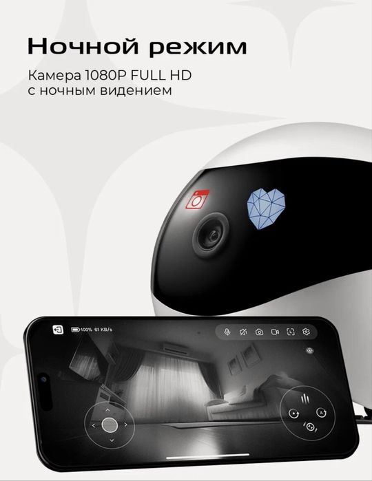 Умный робот-друг Red Solution REDDY SE.