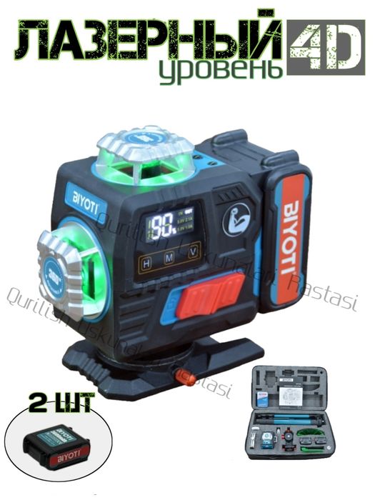 Лазерный уровень 4д Oʻbekiston boʻylab bepul dostavka lazerniy uroven