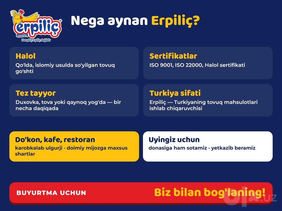 Tovuq kroket 1 kg, ~50 dona — Erpiliç, optom va dona