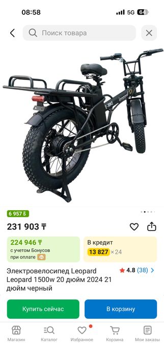 Продам электровелосипед!