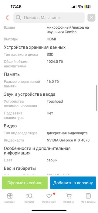 Asus f15 tuf, 1терабайт