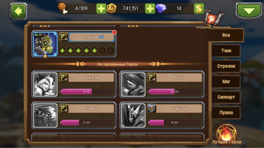 Продаю аккаунт Magic Rush vip4