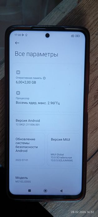 Poco Х3 pro 128 гиг NFS