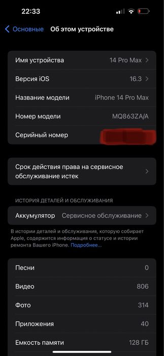 iphone 14 pro max dual sim ZA/A ideal