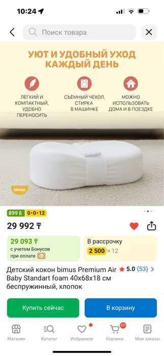 Кокон для новорожденных новый