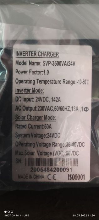 Солнечная батарея