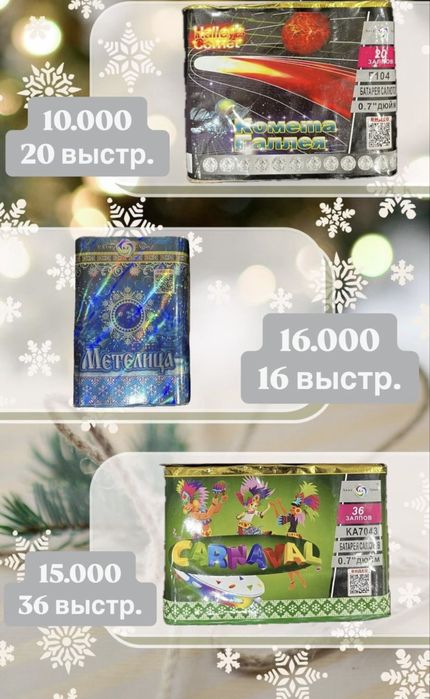 салюты с доставкой