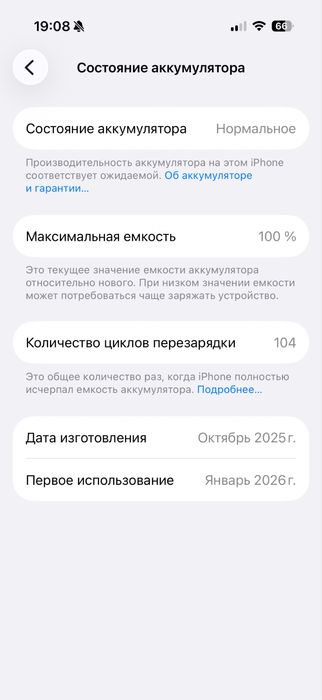 Iphone 17pro 256gb
