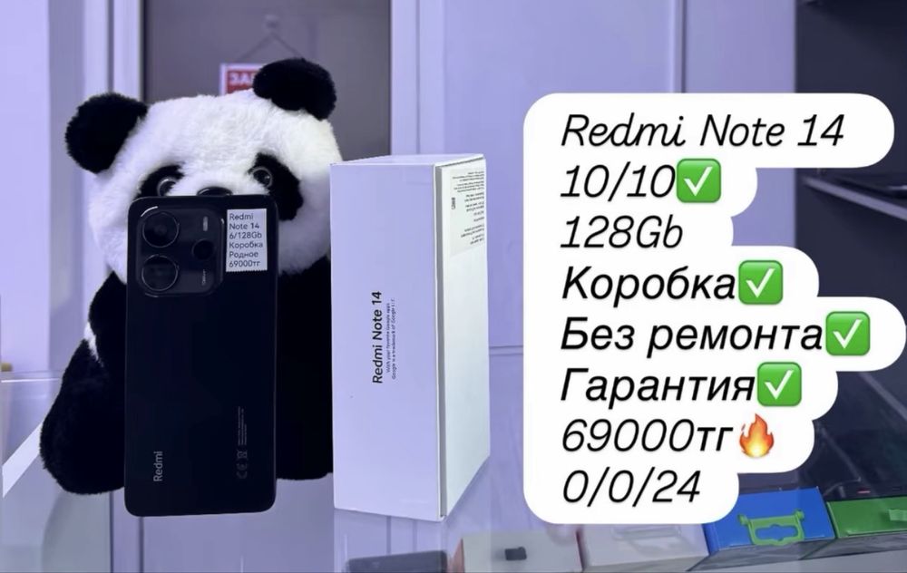 Продам Redmi Note 14 с гарантией