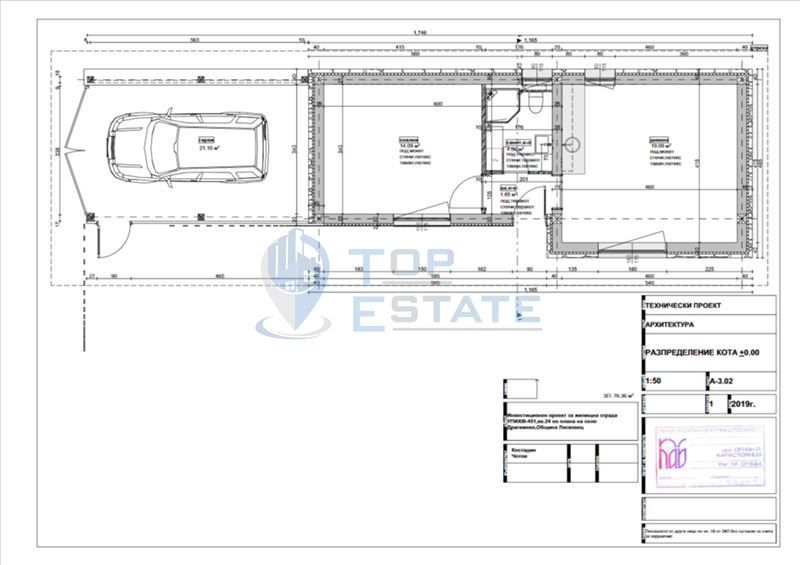 Продава се Къща в с. Драгижево, Област Велико Търново - 80 кв.м за 413 €/кв.м - Снимка #6