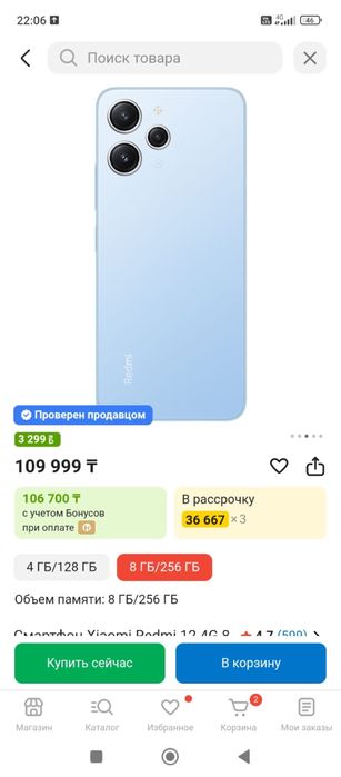 Редми телефон сатылады бағасы 30000