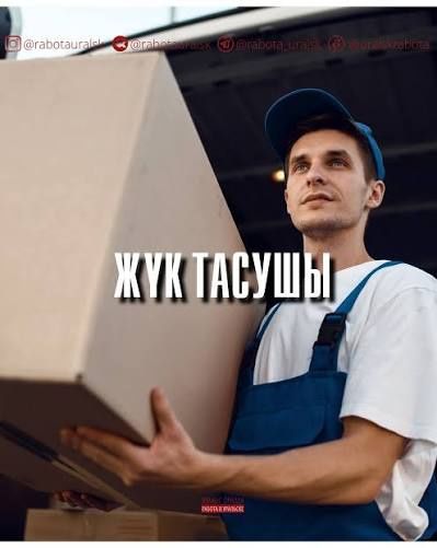 Грузчики.Жук Тасушы 24/7