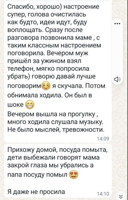 Психолог Психотерапевт