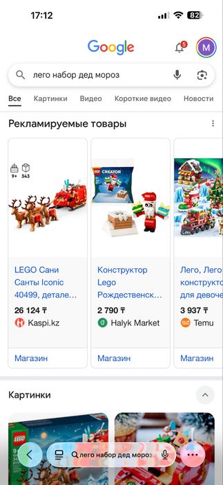 Набор Лего Lego дед мороз с санями оригинал