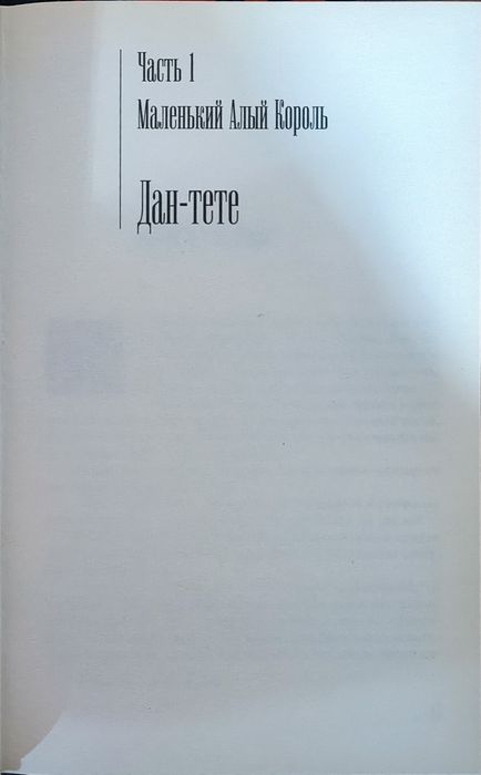 Темная башня Стивен Кинг