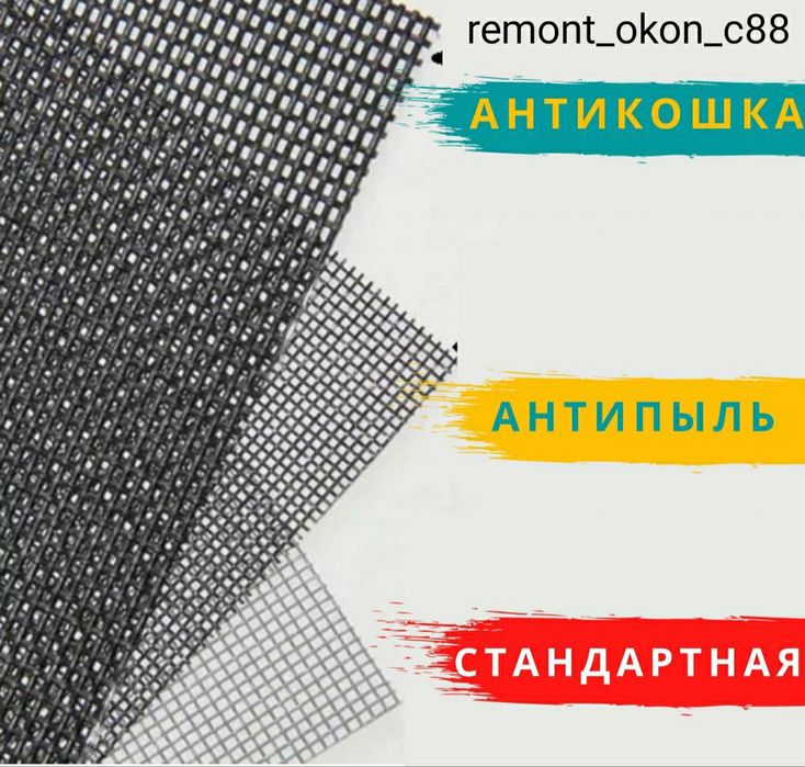 Профессиональный Ремонт окон!!! Пластиковые откосы!!!