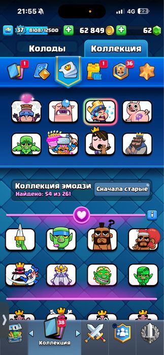 Аккаунт Clash Royale