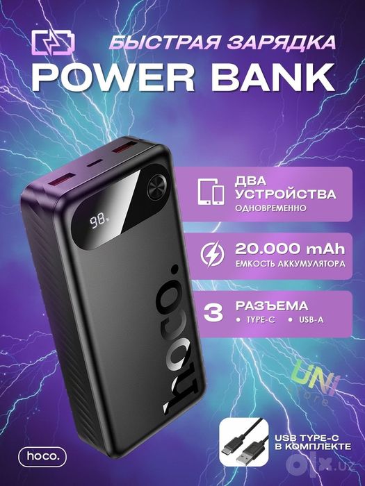 PowerBank Hoco, Remax, Borofone 10 000 mAh, 20 000 mAh, Повербанк
