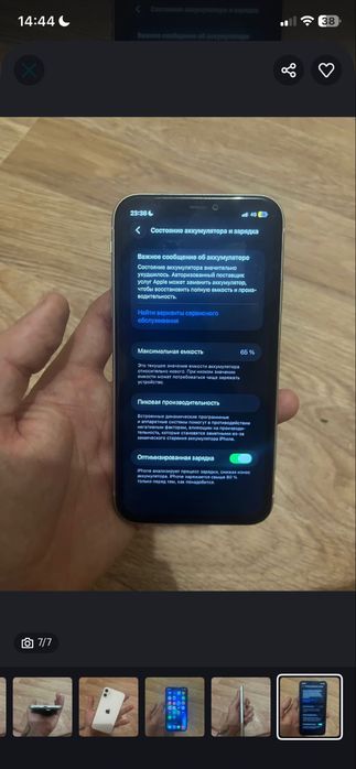 Iphone 11 64gb белый обмен