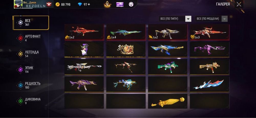 Фф аккаунт 10000 тенге