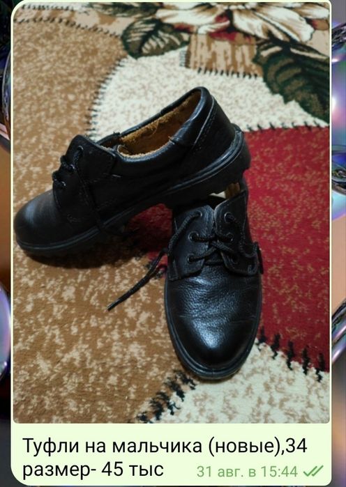 Подростковая одежда