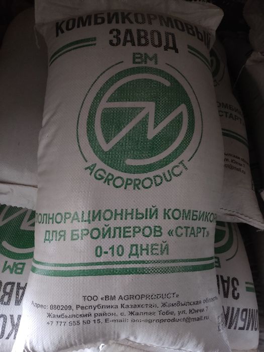 Комбикорм для цыплят бройлера