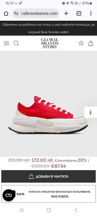 Дамски кецове Converse дебела подметка червени оригинални