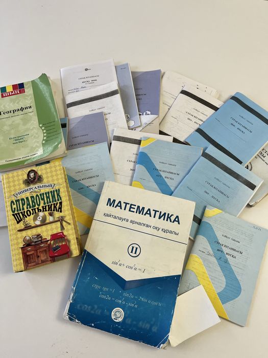 Продаются книги для подготовки к ЕНТ.